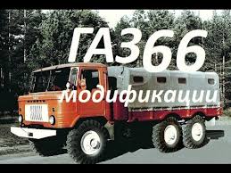 Premera Gaz 66 Vse Modifikacii Smotri Pryamo Sejchas Youtube