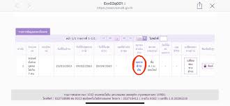 สิทธิพิเศษ สำหรับสมาชิกบัตรเครดิต ทีทีบี แบ่งจ่ายภาษีสบายๆ ผ่าน ttb so good เมื่อชำระภาษีสรรพากรผ่าน www.rd.go.th. à¹€à¸ª à¸¢à¸ à¸²à¸© à¸£à¸–à¸¢à¸™à¸• à¸­à¸­à¸™à¹„à¸¥à¸™ Pantip