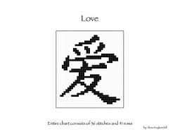 Pattern itself in black and white, using unique symbols hand chosen. Ravelry Love Chinese Character 36 Stitches Version Pattern By Aliese Stipes