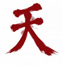 12 Akuma Symbol Png Symbols Adinkra Symbols Png