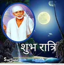 Good night shubh ratri wishes for android apk download. Saibaba Good Night Hindi Images à¤¶ à¤­ à¤° à¤¤ à¤° à¤¹ à¤¦ à¤¸ à¤ˆ à¤¬ à¤¬ à¤‡à¤® à¤œ à¤¸ Smitcreation Com
