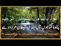 Bismillah Ir Rahman Ir Rahim Alhamdulillahi Rabbil Alamin Auzu Billahi Minash Shaitan Rajeem Bismillah Rahman Rahim Youtube Youtube Islamic Teachings Teachings