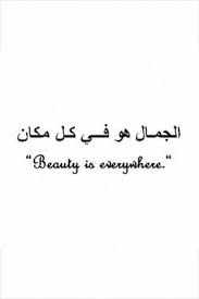 81a0d2f8e1557095f5e0a7452598a251 Jpg 236 354 Arabic Tattoo Quotes Arabic Tattoo Spine Tattoo Quotes