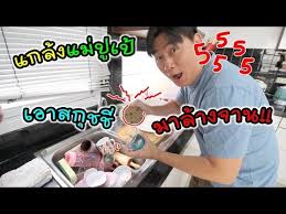 แม่ปูเป้ posted a video to playlist ละครสั้นหรรษา. à¸—à¸³à¹à¸žà¸™à¹€à¸„ à¸ à¸«à¸™ à¸²à¹€à¸Œà¸­à¹à¸•à¸¡ à¹€à¸«à¸¡ à¸­à¸™à¸¡ à¸¢à¹€à¸­ à¸¢ Slappy Cakes à¹à¸¡ à¸› à¹€à¸› à¹€à¸Œà¸­à¹à¸•à¸¡ Tam Story By Tam Story