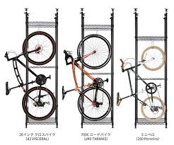 自転車を立てて収納する バイシクルハンガー 賃貸住宅にはこれでしょ えん乗り 自転車 自転車収納 ロードバイク 収納