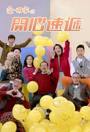 Pastebin.com is the number one paste tool since 2002. Come Home Love Lo And Behold æ„› å›žå®¶ä¹‹é–‹å¿ƒé€Ÿéž Tvb India Daily Tv Audience Insights For Smarter Content Decisions Parrot Analytics