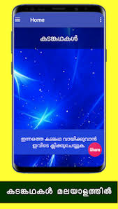 Malayalam puzzles with answers pdf. Riddles Malayalam Puzzle Kadamkathakal With Answer On Windows Pc Download Free 1 0 2 Com Appglits Malayalamriddles