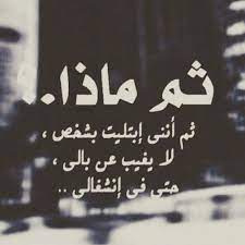 pin by hadeel mohammed on حيــــــــــــــــن نصرخ بصمــــــــت آهاتنا love smile quotes quotes for book lovers love words