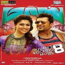This article explains how to download songs and albums for offline listening with amazon mus. Suriya Masss Mass 2015 Tamil Free Mp3 Songs Download Isaimini Masstamilan