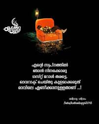 A Winner Is A Dreamer Who Never Gives Up Meaning In Tamil Only Guest Role Main Role Kodthorokke Oro Murivndaakkeetta Erangi Poye Teenager Quotes Malayalam Quotes Crazy Feeling