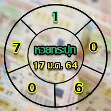 หวยมังกรทอง 17/1/64 เจาะเลขหวยรัฐบาลไทย ดูหวยมังกรทองงวดนี้ จากแอดยุทธนาพารวย กลุ่มหวยรวยไม่หยุด@ยุทธนา ให้เลขเข้าตรงๆงวดที่ผ่านมา หากคอหวย. 2tzkemmrulpo7m