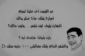 #حملة_100الف_مشترك اجمل بوستات فيس بوك بوستات اسلام جوبا بوستات حزينه جدا. Ø¨ÙˆØ³ØªØ§Øª Ù„Ù„ÙÙŠØ³ Ù…ÙƒØªÙˆØ¨Ù‡ Ø¹Ø¨Ø§Ø±Ø§Øª Ù„Ù„ÙÙŠØ³ Ø¨ÙˆÙƒ Ø¬Ø§Ù…Ø¯Ø© Ø·Ø­Ù† Ø´ÙˆÙ‚ ÙˆØºØ²Ù„