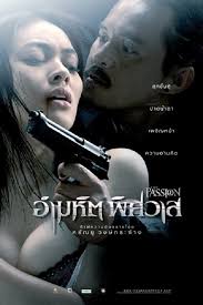 ด หน ง the passion 2006 อ ามห ตพ ศวาส hd พากย ไทย เต มเร อง imdb 4 6 10 ด หน งใหม ด หน งฟร ด หน งมาสเตอร ด หน หน งร กโรแมนต ก โปสเตอร หน ง หน งแอ คช น