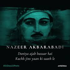 21Days21Poets Drawing a portrait of one's own self is fraught with many a  risk but Nazeer Akbaradadi (1735-1830) chose to take that risk. And he took  it both jovially and seriously by