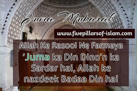 We did not find results for: Top 500 Jumma Mubarak Quotes In English With Images Best Hadith With Prayers