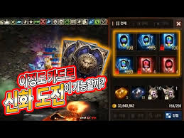 리니지 본질 그대로 리니지m◀리니지의 감성을 그대로 옮긴 '리니지m' !pc의 향수를 그대로 옮겨. ë„ê±´ ë¦¬ë‹ˆì§€m ì‚¬ê³ ì³¤ìŠµë‹ˆë‹¤ ê°œë¼ì§€íŒ©ì—ì„œ ì „ì„¤ë³€ì‹  ì´ë¼ë‹ˆ ì´ ì§œë¦¿í•¨ í•¨ê»˜í•˜ì‹œì£  å¤©å ‚m Lineage M ãƒªãƒãƒ¼ã‚¸ãƒ¥m Litetube