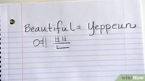 Check spelling or type a new query. Cara Mengucapkan Kata Cantik Dalam Bahasa Korea 2 Langkah