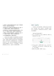 寫給中學生看的AI課：AI生態系需要文理兼具的未來