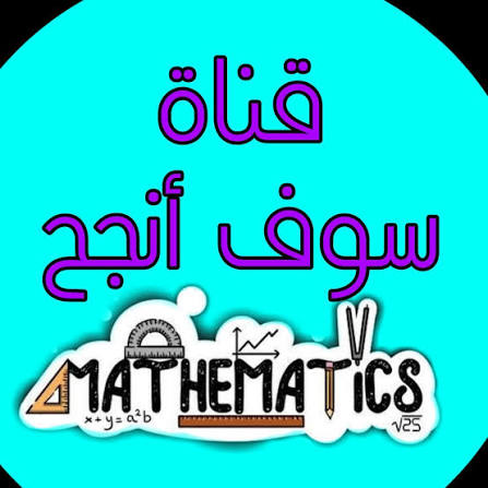 سوف أنجح