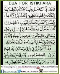 Dua For Istikhara Islamic Du As Prayers And Adhkar Islamic Quotes On Marriage Quran Quotes Inspirational Islamic Love Quotes