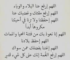 Pin By Audi On Duaa Islam In 2020 Quotes About God Duaa Islam Happy Birthday Wishes