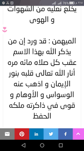 Pin By Marwa Soliman On صور 1 Islamic Quotes Islam Facts Beautiful Arabic Words
