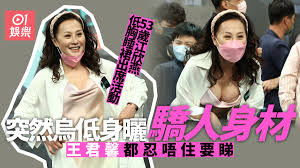 絕種好人妻 逆緣 江欣燕曾為夫還債 離婚5年冇發市 前夫抱啜新女. ä¼˜äº«èµ„è®¯ 53å²æ±Ÿæ¬£ç‡•è´´èº«ç¡è¡£è£™åšåˆ°å°½è°·èƒ¸çªç„¶å¼¯ä½Žèº«æˆåŠŸæŠ¢é•œ