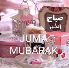 Maybe you would like to learn more about one of these? 12 Jumma Mubarak Images Ideas Jumma Mubarak Images Jumma Mubarak Mubarak Images