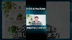 【確定申告】2024年分の申告で注意すべき変更点 #shorts