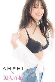 今、本当に欲しいランジェリー！ 「美人百花」とコラボレーションした大人フェミニンランジェリー が下着のセレクトショップ「AMPHI」より登場！｜株式会社ワコールのプレスリリース