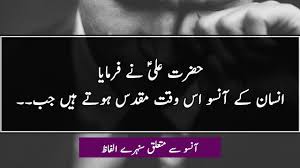 We did not find results for: Fake People Munafiq Log In Islam Urdu Quotes Munafiqat Quotes In Urdu Youtube
