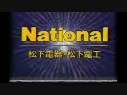ナショナル 松下 電工 ロゴ google 検索 ロゴ 電工 ナショナル