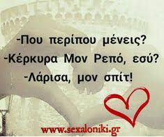 We would like to show you a description here but the site won't allow us. 21 Larisa Ideas Anekdota Asteies Atakes Gelio
