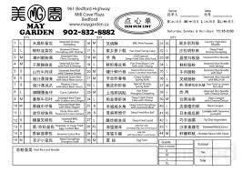 May garden chinese food, lower sackville: May Garden Chinese Restaurant Sackville Menu In Lower Sackville Nova Scotia Canada