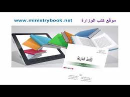 تحميل كتاب Get Ready 3