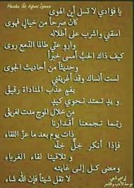 قصيدة الأطلال ز م ان الر د ا Facebook