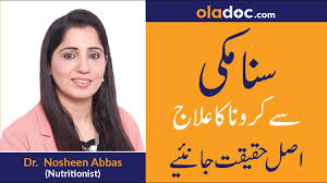 Senna Leaves Benefits In Urdu Hindi Sana Makki Ke Fayde Senna Leaves For Skin Top Nutritionist Youtube