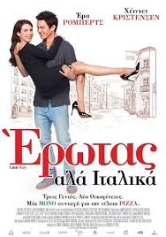 H Kritikh Toy Athens24 Gr Gia Thn Tainia Erwtas Ala Italika Little Italy Little Italy Italy Poster Streaming Movies
