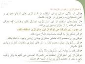 Image result for ‫دانلود پاورپوینت مدیریت استراتژیک فرد آر دیوید‬‎