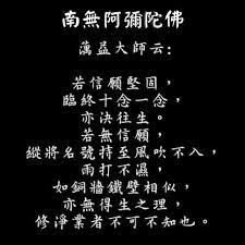 pin by tingguey yang on 念佛法語 math math equations weather screenshot