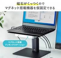 PDA-STN66BK【卓上スタンド（高さ調整・1本支柱タイプ）】1本 ...