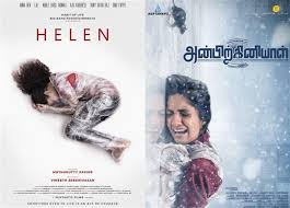 Sometimes even to live is an act of couragenov. Anbirkiniyal Is The Title Of Helen Tamil Remake Tamil Movie Music Reviews And News