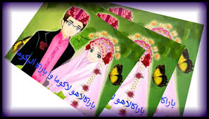 Berikut tribunsumsel.com bagikan contoh ucapan selamat ulang tahun dalam bahasa arab yang dikutip dari berbagai sumber. Ucapan Selamat Menikah Dalam Bahasa Arab Yang Baik