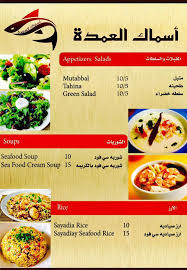 اسماك العمدة Posts Al Ain Menu Prices Restaurant Reviews Facebook