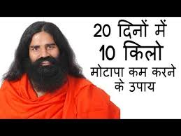 Just Follow Baba Ramdev Tips To Lose 10 Kgs In 20 Days