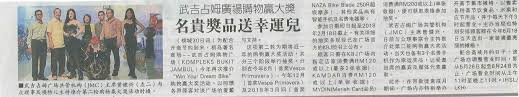 Kwong wah yit poh or kwong wah daily (simplified chinese: Kwong Ming Jit Poh