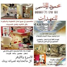 contractors in lebanon beirut contracting in lebanon beirut decor modern home decor house design mahmoud call 0096171170181 w modern decor decor design design