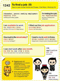 1242 Find A Job 2 Learn Korean Korean Words Learning Korean Language