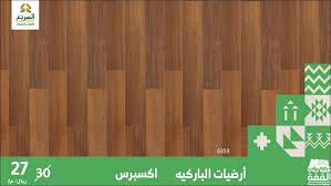 عروض اليوم الوطني ٨٩ مجموعة السريع اليوم الوطنى السعودى Extrastoresoffers