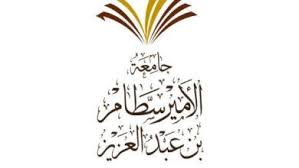 Jul 03, 2021 · جامعة الإمام محمد بن سعود الإسلامية. ØªØ®ØµØµØ§Øª Ø¬Ø§Ù…Ø¹Ø© Ø§Ù„Ø£Ù…ÙŠØ± Ø³Ø·Ø§Ù… Ø¨Ù† Ø¹Ø¨Ø¯ Ø§Ù„Ø¹Ø²ÙŠØ² Ù…Ø¯ÙˆÙ†Ø© Ø§Ù„Ù…Ù†Ø§Ù‡Ø¬ Ø§Ù„Ø³Ø¹ÙˆØ¯ÙŠØ©